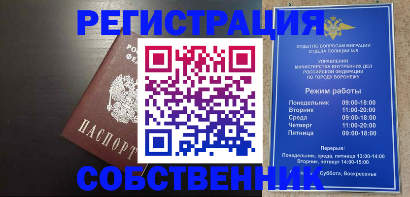 временная прописка в Онеге