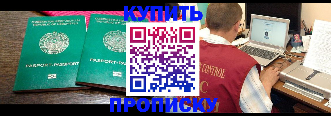 прописка от собственника в Онеге