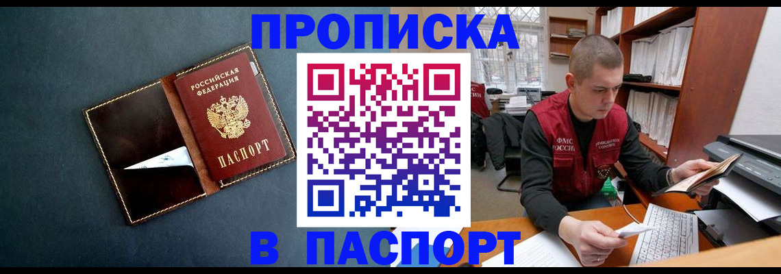 миграционный учет в Онеге