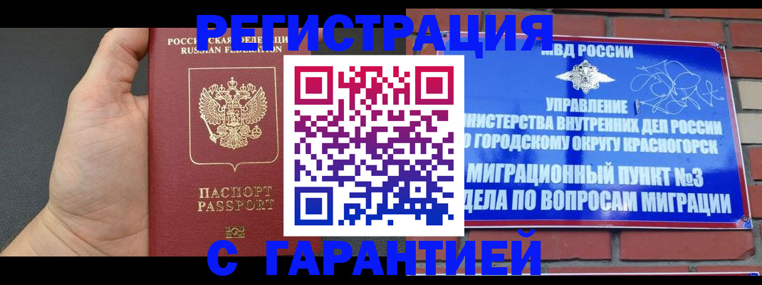 прописка иностранных граждан в Онеге