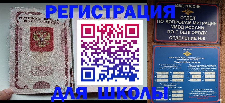 прописка штамп в Онеге